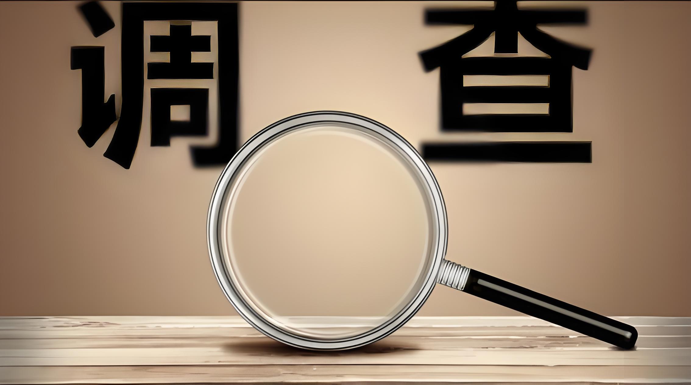 福州市调查公司：助力文化活动策划，丰富市民精神生活